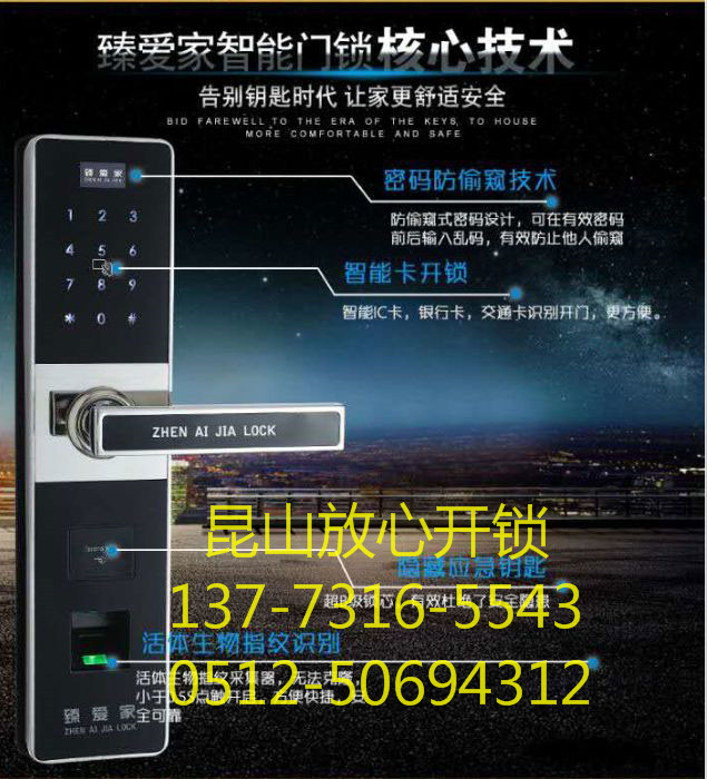 防盗门锁芯系列