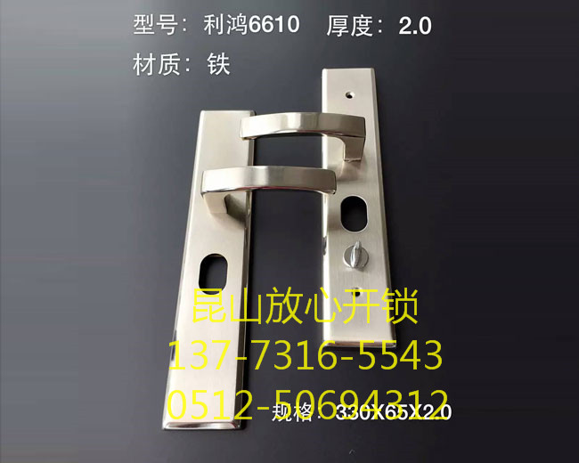 防盗门锁芯系列