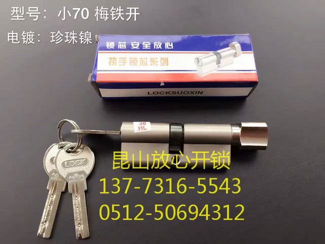 民用锁具系列