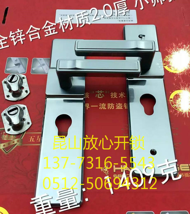 民用锁具系列