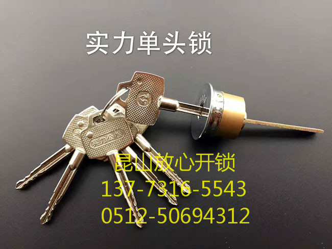 民用锁具系列