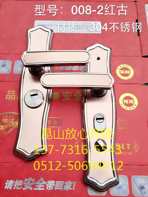 民用锁具系列