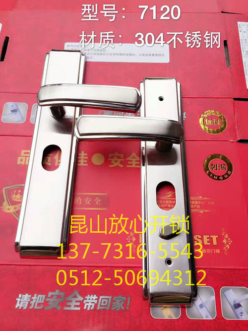 民用锁具系列