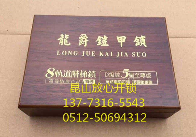 民用锁具系列
