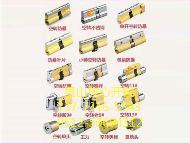 民用锁具系列