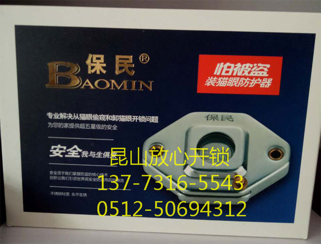 民用锁具系列