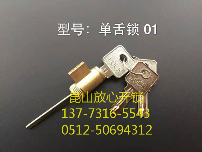 民用锁具系列