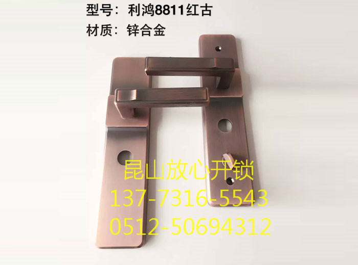 民用锁具系列