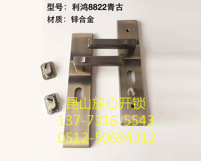 民用锁具系列