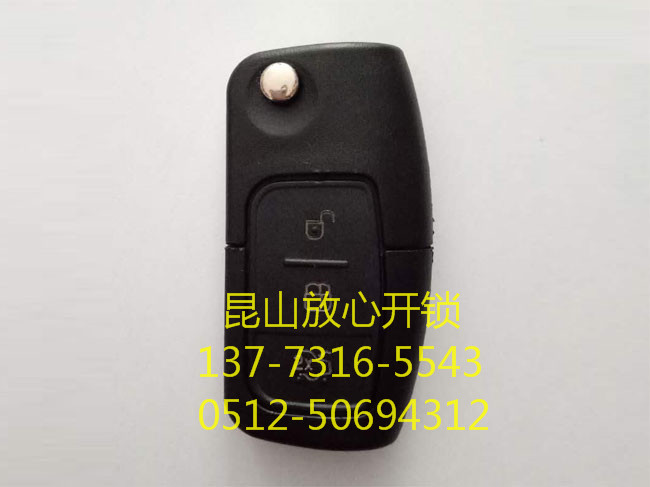汽车遥控钥匙