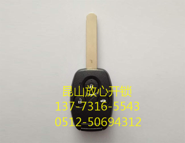 汽车遥控钥匙