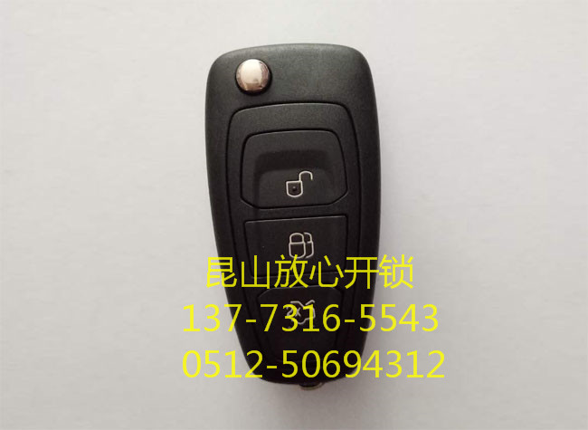 汽车遥控钥匙