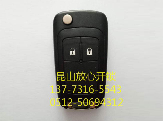 汽车遥控钥匙