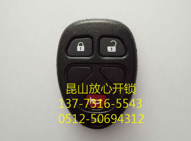 汽车遥控钥匙