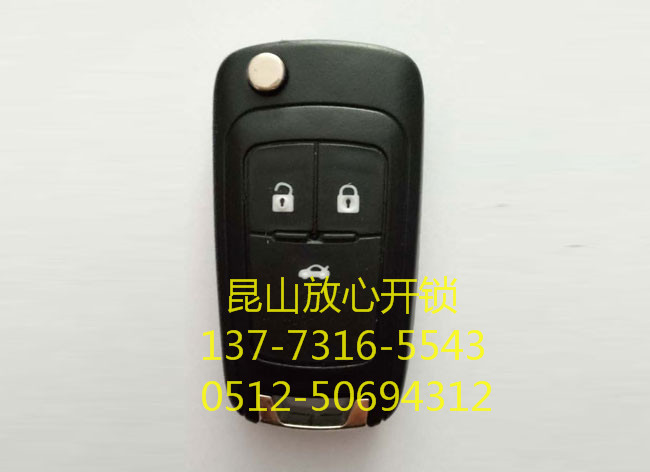 汽车遥控钥匙