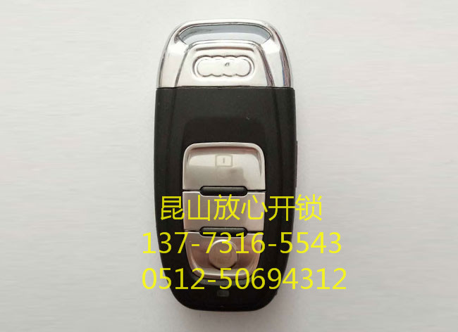 汽车遥控钥匙