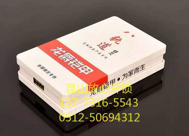 开锁案例