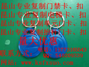 小区门禁电梯一卡通是ic卡还是id卡