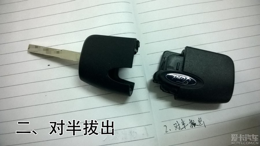 经典福克斯更换遥控钥匙电池