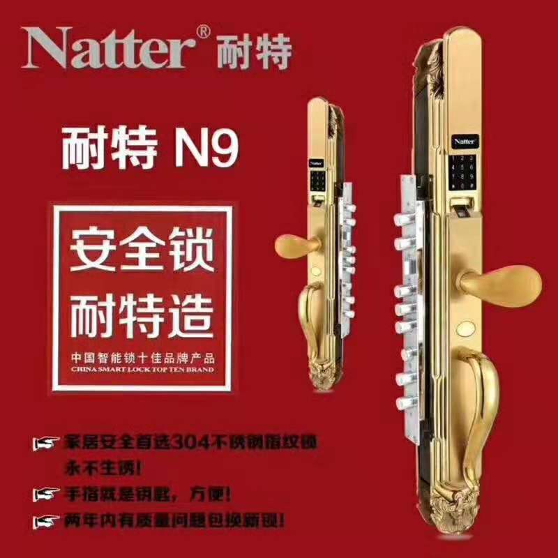 耐特新款指纹锁