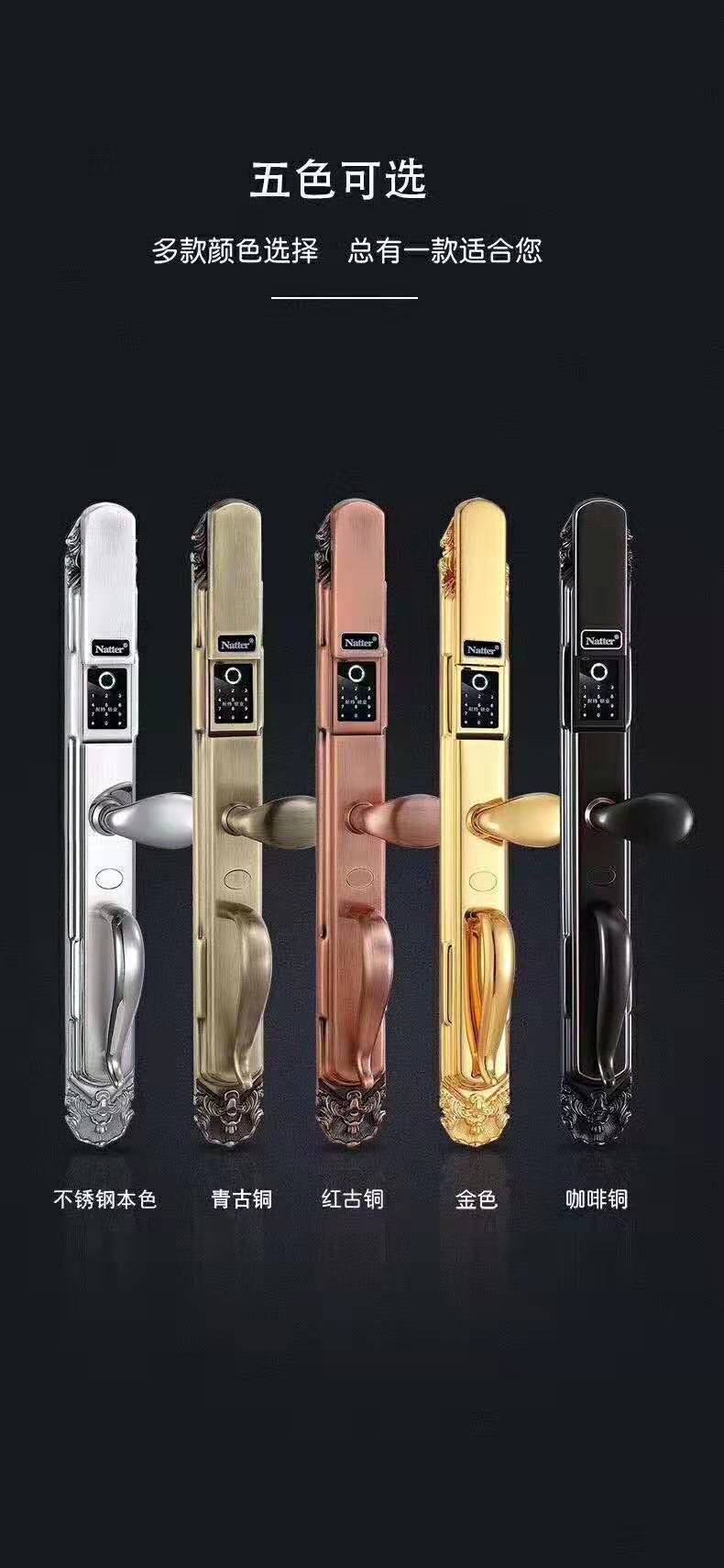 耐特新款指纹锁