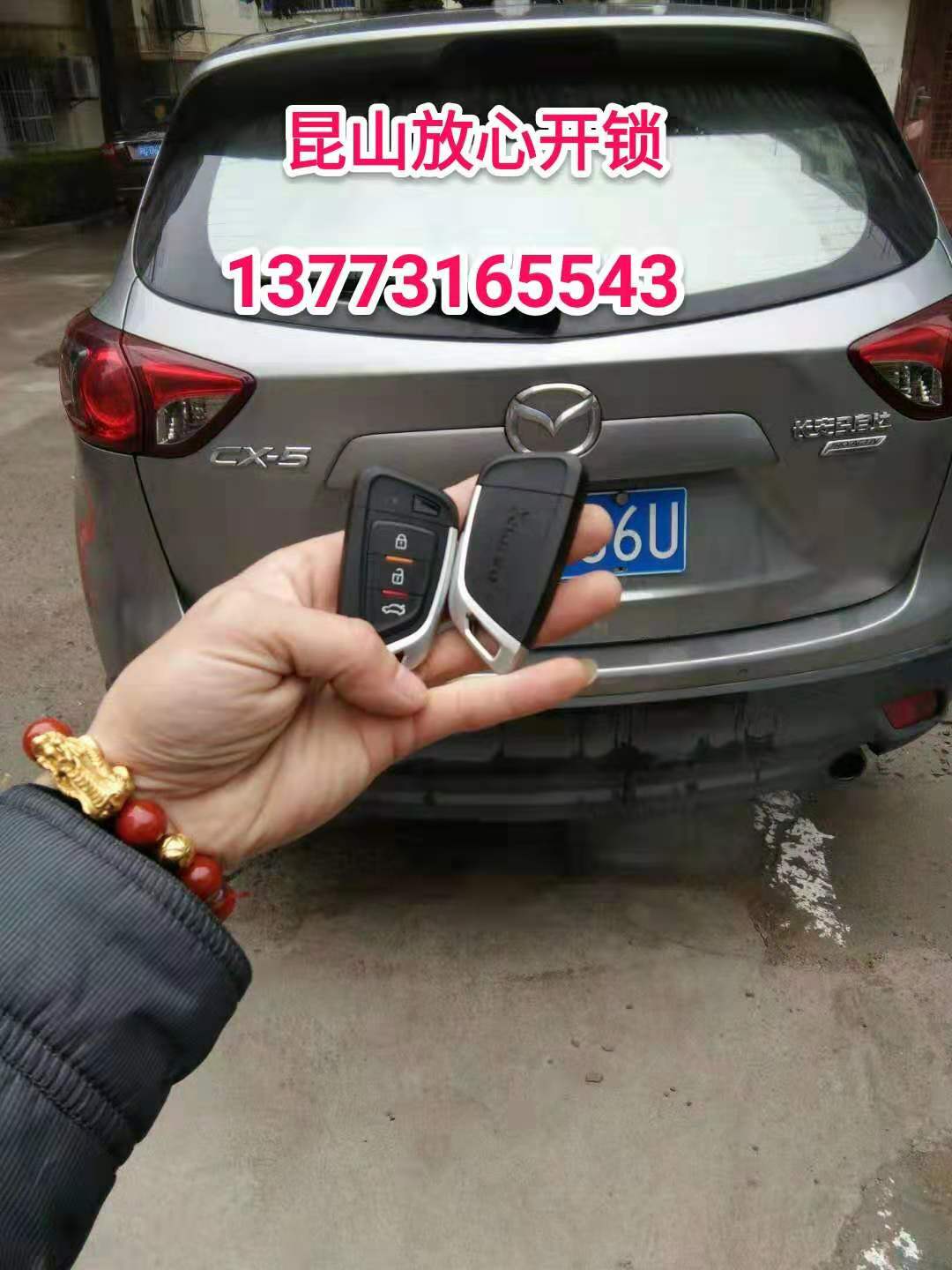 现场匹配马自达智能卡